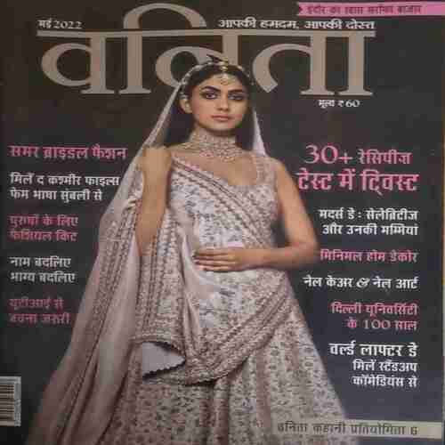 Vanita ( May 2022) Vanita ( May 2022)