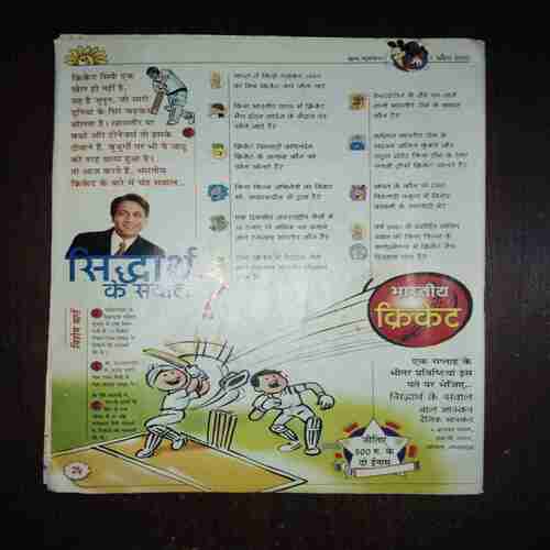 Document_48 Bal Bhaskar ( 5 April , 2002 )