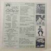 Manorama (June 1st 1982 ) Manorama (June 1st 1982 )