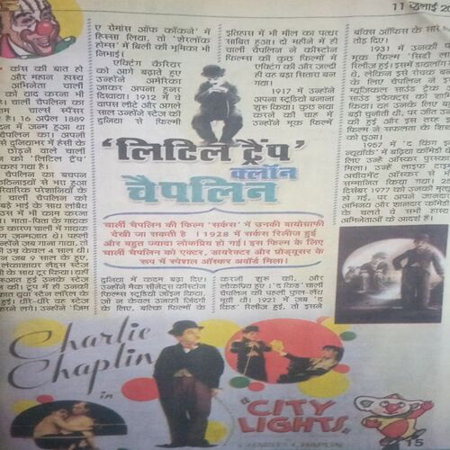 Document_48 Bal bhaskar ( 11 July 2003)