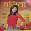 Vanita ( March 2015 ) Vanita ( March 2015 )