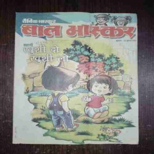 Document_49 Bal Bhaskar ( 13 July , 2001 )
