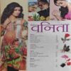 Vanita ( March 2015 ) Vanita ( March 2015 )