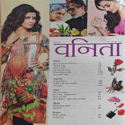 Vanita ( March 2015 ) Vanita ( March 2015 )