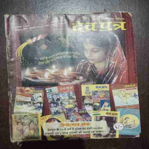 Devputra ( November 1999 )