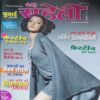 Meri Saheli ( October 2001 ) Meri Saheli ( October 2001 )