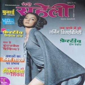 Meri Saheli ( October 2001 ) Meri Saheli ( October 2001 )