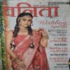 Vanita ( November 2022) damage cover page Vanita ( November 2022) damage cover page