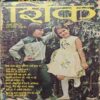 Shik 1980 Shik 1980