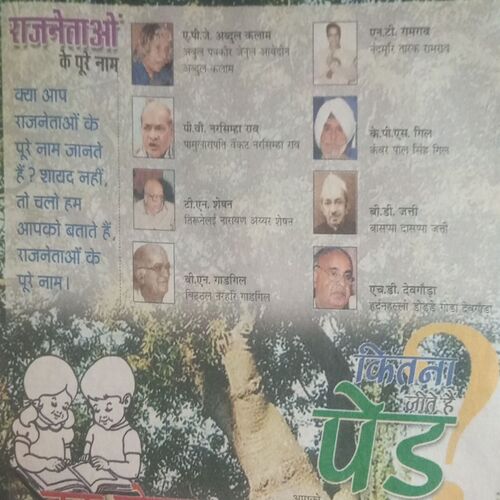 Document_5 Bal bhaskar ( December ,13 2002)damage cover page