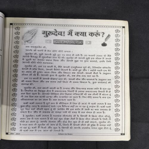 Document_5 Nikhil mantra vigyan (April 2015)