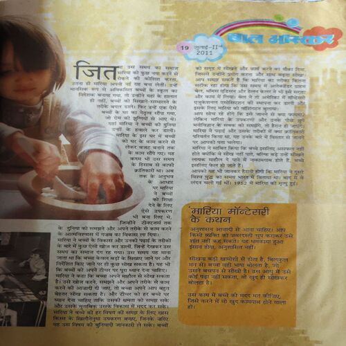 Bal Bhaskar ( 2nd July 2011 )