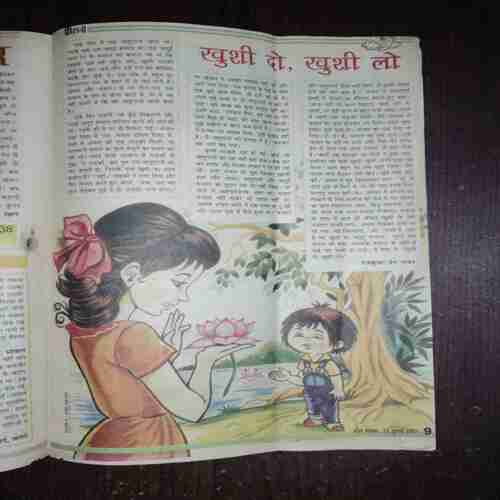 Document_50 Bal Bhaskar ( 13 July , 2001 )