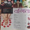 Vanita ( March 2015 ) Vanita ( March 2015 )