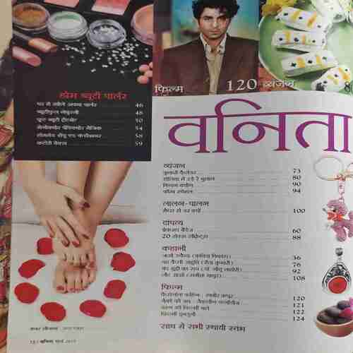 Vanita ( March 2015 ) Vanita ( March 2015 )