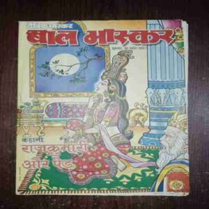 Bal Bhaskar ( 30 November , 2001 )