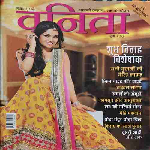 Vanita ( November 2014 ) Vanita ( November 2014 )