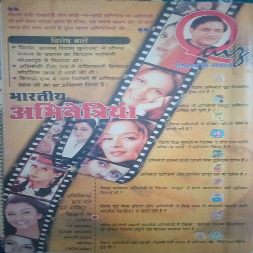 Document_52 Bal bhaskar ( 16 May 2003)