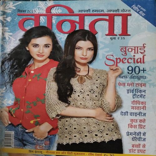 Vanita ( December 2016) Vanita ( December 2016)