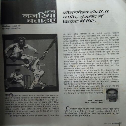 Document_53 Suman saurav ( November 2014 )