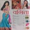 Vanita ( November 2014 ) Vanita ( November 2014 )
