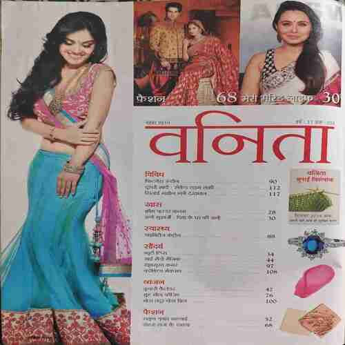 Vanita ( November 2014 ) Vanita ( November 2014 )