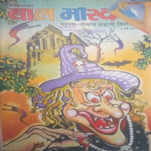 Bal bhaskar ( 2 May 2003) Bal bhaskar ( 2 May 2003)