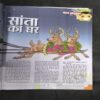Document_53 Bal Bhaskar (December 2009 )