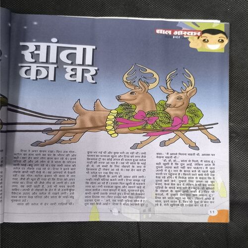 Document_53 Bal Bhaskar (December 2009 )