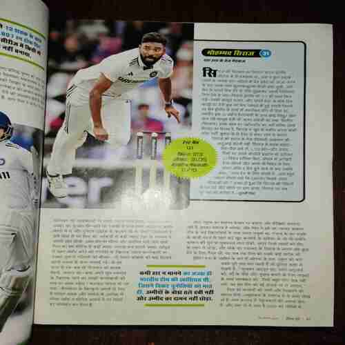 India Today ( 20 August , 2025 )