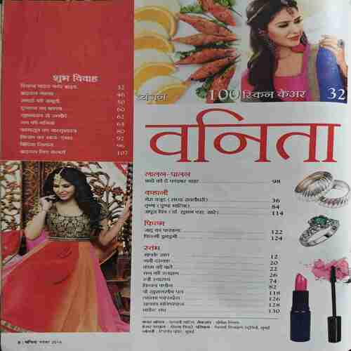 Vanita ( November 2014 ) Vanita ( November 2014 )