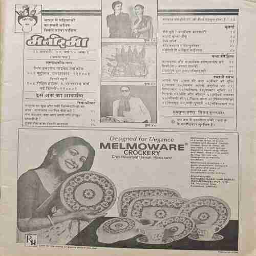 Manorama ( January 1st 1984 ) Manorama ( January 1st 1984 )