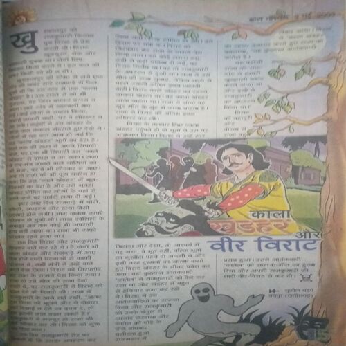 Document_54 Bal bhaskar ( 2 May 2003)