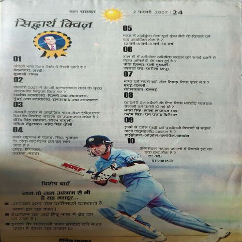 Document_54 Bal Bhaskar ( 3rd February 2007 )