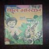 Bal Bhaskar ( 1 June , 2001 )