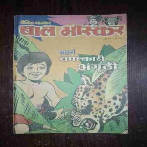 Bal Bhaskar ( 1 June , 2001 )
