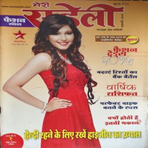 Meri Saheli ( January 2015 ) Meri Saheli ( January 2015 )