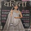 Vanita ( May 2022) Vanita ( May 2022)