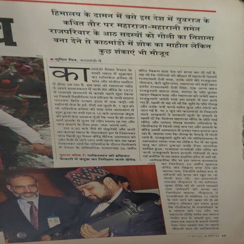India Today ( 13th June 2001 )