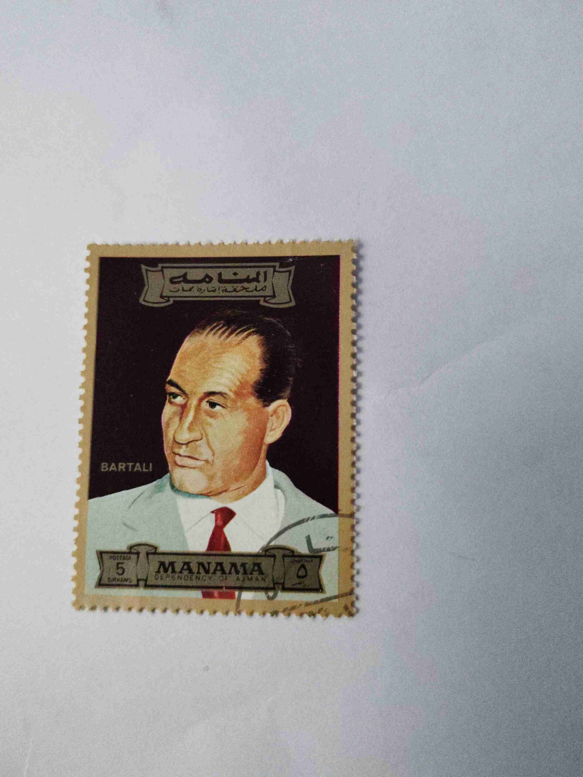 MANAMA GINO BARTALI 5DIRHAMS POSTAGE , ( AJMAN )ITALIAN CYCLING LEGEND 1972 STAMP