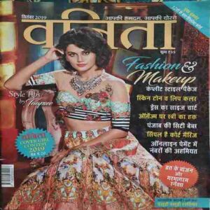 Vanita ( September 2019 ) Vanita ( September 2019 )