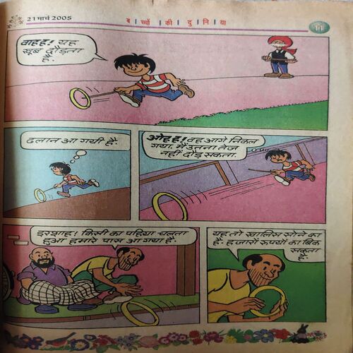 Bacho Ki Duniya ( 21st March 2005 )