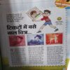 Document_56 Bal Bhaskar ( 2nd July 2009 )