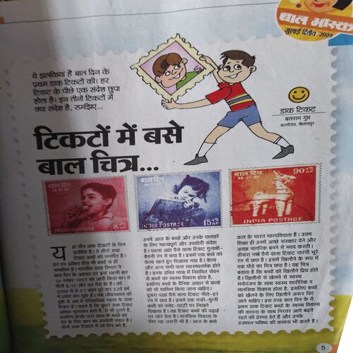 Document_56 Bal Bhaskar ( 2nd July 2009 )