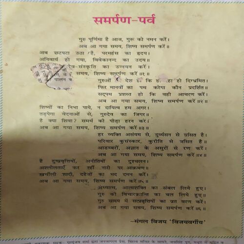 Akhand Jyoti ( July 1998 )