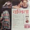 Vanita ( September 2019 ) Vanita ( September 2019 )