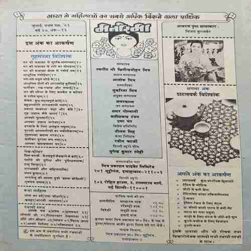 Manorama ( July 1st 1981 ) Manorama ( July 1st 1981 )