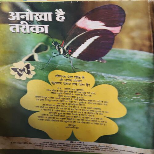 Document_57 Bal Bhaskar ( 2nd July 2009 )