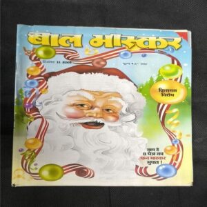 Bal Bhaskar ( December 2009 )
