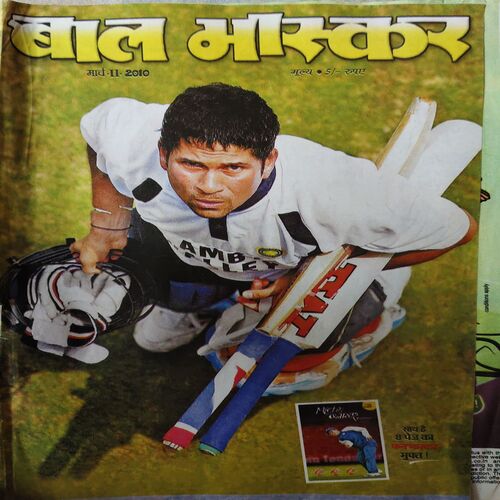 Bal Bhaskar ( 2nd March 2010 )